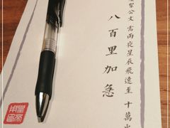 -破三川·新川菜(静安大融城店)