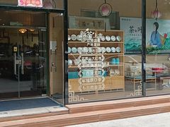 -畅和茶坊·曦瓜中国大红袍