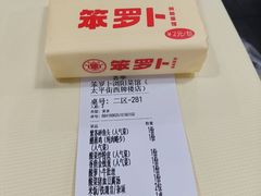 -笨罗卜浏阳菜馆(太平街店)