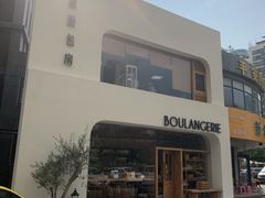 -那家面包房(珠江路店)
