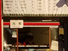 -年记·兴顺斋 牛街清真熟食小吃店