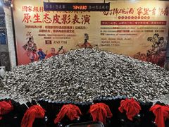 -摔碗酒(永兴坊店)