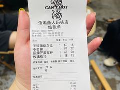 账单-颈渴