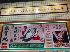 -飞尝蚝·顺德菜·鱼生(顺德总店)