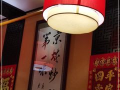 -姚记炒肝店(簋街店)