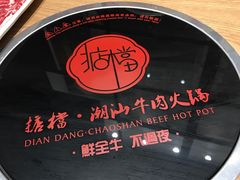 -掂档潮汕牛肉火锅(沈阳万象城店)