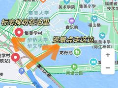 -集美学村