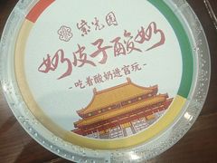 -紫光园(创始店)