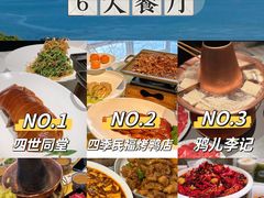 -四世同堂·京菜·烤鸭(双井店)