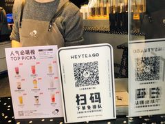-喜茶(北京三里屯太古里店)