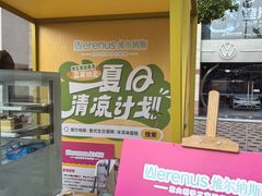 -维尔纳斯·生日蛋糕动物奶油冰淇淋蛋糕(人大店)