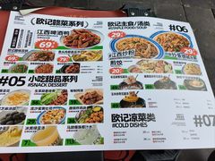 -欧记大排档·江西景德菜(上海首店)
