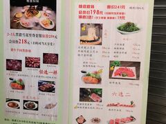 -猪啊牛呀羊啊铜盘烤肉(正大广场店)