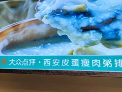 -花少爷·鲜虾干贝粥(延安万达店)