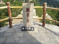 -黑山大峡谷-游客服务中心
