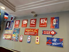 -老鄞江清水龙虾•赵赵家(江北店)