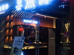 门面-鱼谦脆皮烤鱼(北一路万达店)