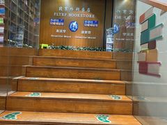 -外研书店(北京外国语大学西校区北外国际大厦店)