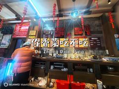 -慧娟面馆·餐厅(望江路店)