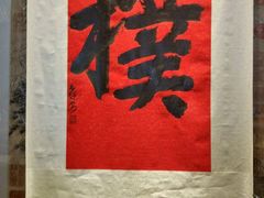 -成都皈徕栖精品酒店(四川大学九眼桥店)