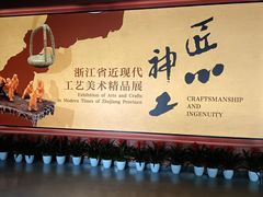 -浙江省博物馆(孤山馆区)