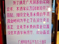 -半岛太子酒家(海港城店)