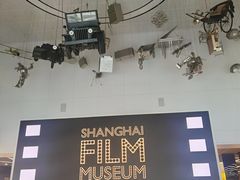 -上海电影博物馆