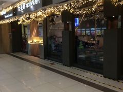 门面-大头虾越式风味餐厅(光明广场店)