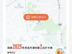 -惠阳站