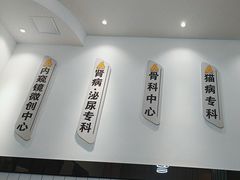 -半岛宠物医院24小时(科华中路店)