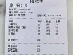 -三益轩(民生店)