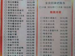 android_upload_pic-金良酸菜鱼(宁海路总店)