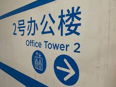 -虹桥天地-停车场