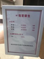 -宛若新生