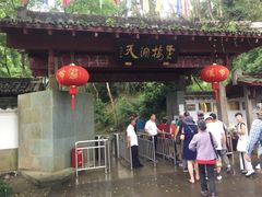 -灵栖洞天