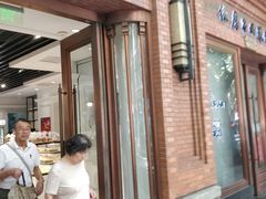 -红房子西菜馆(淮海中路店)