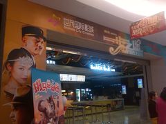-万达影城(泉舜广场PRIME店)