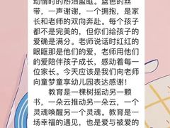 -童梦童享幼儿园