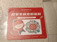 -海底捞火锅(吴中路店)