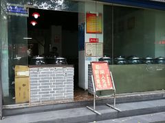 门面-烂瓦罐刘家猪蹄坊(药王洞店)