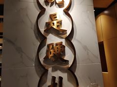 -么子烤肉(化龙池店)