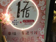 -RGF(巨鹿路店)