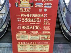 -苏州人民商场