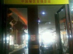 -豪亨世家牛排自助(乐群店)