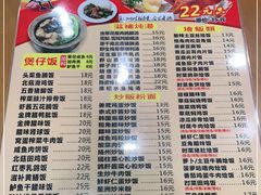 -煲煲掂风味煲仔饭餐厅(西区店)