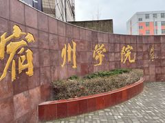 -昭德轩