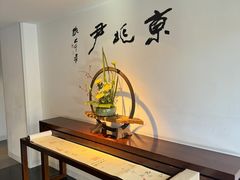 -京兆尹(雍和宫店)