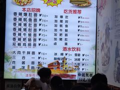 菜单-香辣爆肚面(钟楼店)