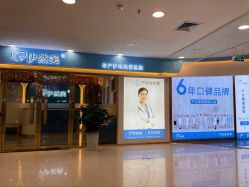 -伊然美产后恢复中心(海珠妇幼店)