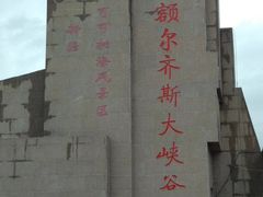 -可可托海景区